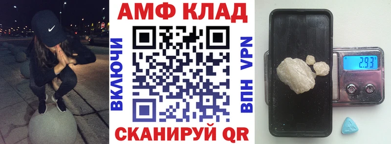 Амфетамин Розовый Нарьян-Мар