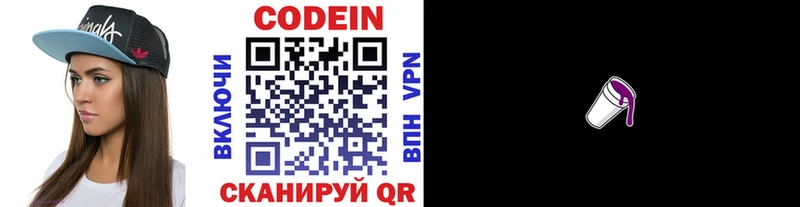 Кодеин напиток Lean (лин)  Купить закладки  Нарьян-Мар 