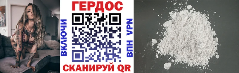 ГЕРОИН белый  Купить закладки  Нарьян-Мар 