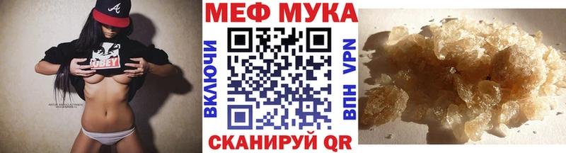 Купить  Нарьян-Мар  Мефедрон мука 