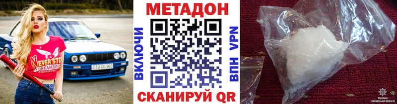 Метадон methadone  Купить где  Нарьян-Мар 